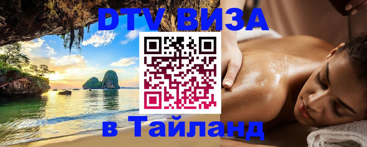 Сколько стоит DTV виза — актуальные цены, оформление даже без документов - 